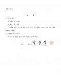 [이혼]사건