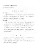 [손해배상소송] 산재소송, 상호속용의 최초판례 및 증인신문을 통한 상대방 과실입증 2심 승소