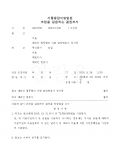 [구상금소송]  D건설 상대 구상금 소송 승소