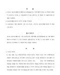 [부당이득금소송] 교통사고 가해자와 피해자가 뒤바뀐 사건 바로 잡다2
