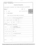 강제집행면탈, 공정증서원본불실기재 무혐의처분 강제집행면탈, 공정증서원본불실기재 무혐의처분