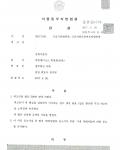 [근로기준법위반] 2억여원의 임금미지급 기소사건, 벌금 500만원 선고