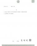 [친생부인]사건