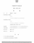 재심청구 상대방 수임 각하 승소 재심청구 상대방 수임 각하 승소