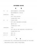 물품대금 채무부존재확인 부당이득금 소송 승소 물품대금 채무부존재확인 부당이득금 소송 승소