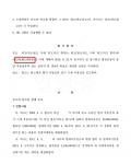 [부동산소송] 권리금소송 임대인측 대리 승소