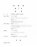 채권압류 및 전부명령 재항고 상고심 승소 채권압류 및 전부명령 재항고 상고심 승소