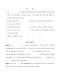 [건물명도소송]사건
