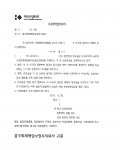 [보험금소송] 보험금청구소송 5억5천만원 전액 승소