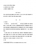 [보험금소송] 최초판례, 화상 보습제 실손보험 의료비 승소