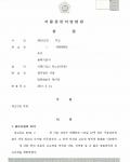 무고- [무죄판결]