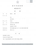 상해 사건 2심- [1심 실형에서 집행유예로 감형]