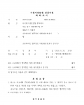 [보험금소송] 보험금청구 1억5천만원 전액승소
