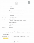 특가법위반(뇌물) 사건- [일부무죄, 집행유예]