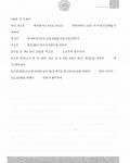 보이스피싱 [사기,전자금융거래법]사건 집행유예