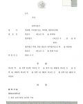[보이스피싱 사건] 공소피해금액 20억 사건, 징역 1년 2월 선고