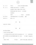 특가법위반(뇌물) 3심 - [무죄확정]