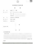 [형사소송] 폭행 변론 무죄 판결