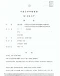 아청법위반(강제추행, 준강제추행) 사건- [집행유예]