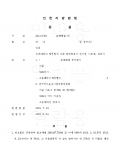 [손해배상소송] 버스교통사고 상대방면책주장 4억원 승소