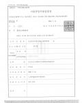 유사수신행위의규제에관한법률위반 무혐의처분 유사수신행위의규제에관한법률위반 무혐의처분