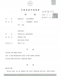 [공무집행방해] 4번의 동종전과 집행유예 선고