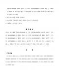 준공·입주지체 분양계약 해제, 분양대금반환 소송 승소 준공·입주지체 분양계약 해제, 분양대금반환 소송 승소