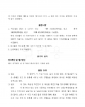 [손해배상소송] 피고의 과실입증으로 약 5억원 승소