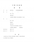 [친생자관계부존재확인소송] 자신이 친부가 아님을 입증하여 승소