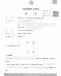교특법, 교통사고처리특례법위반(치상) 공소기각 판결 교특법, 교통사고처리특례법위반(치상) 공소기각 판결