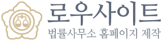 CL법률사무소
